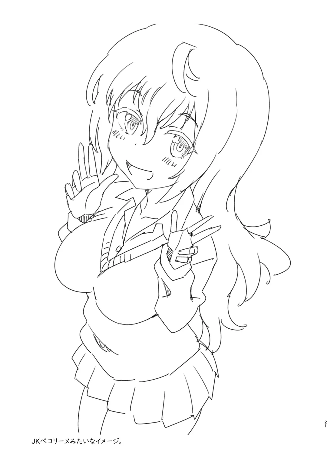 [Elf.k] Peco-chan Muccha Kawaii yo ne Fhentai - Page 20