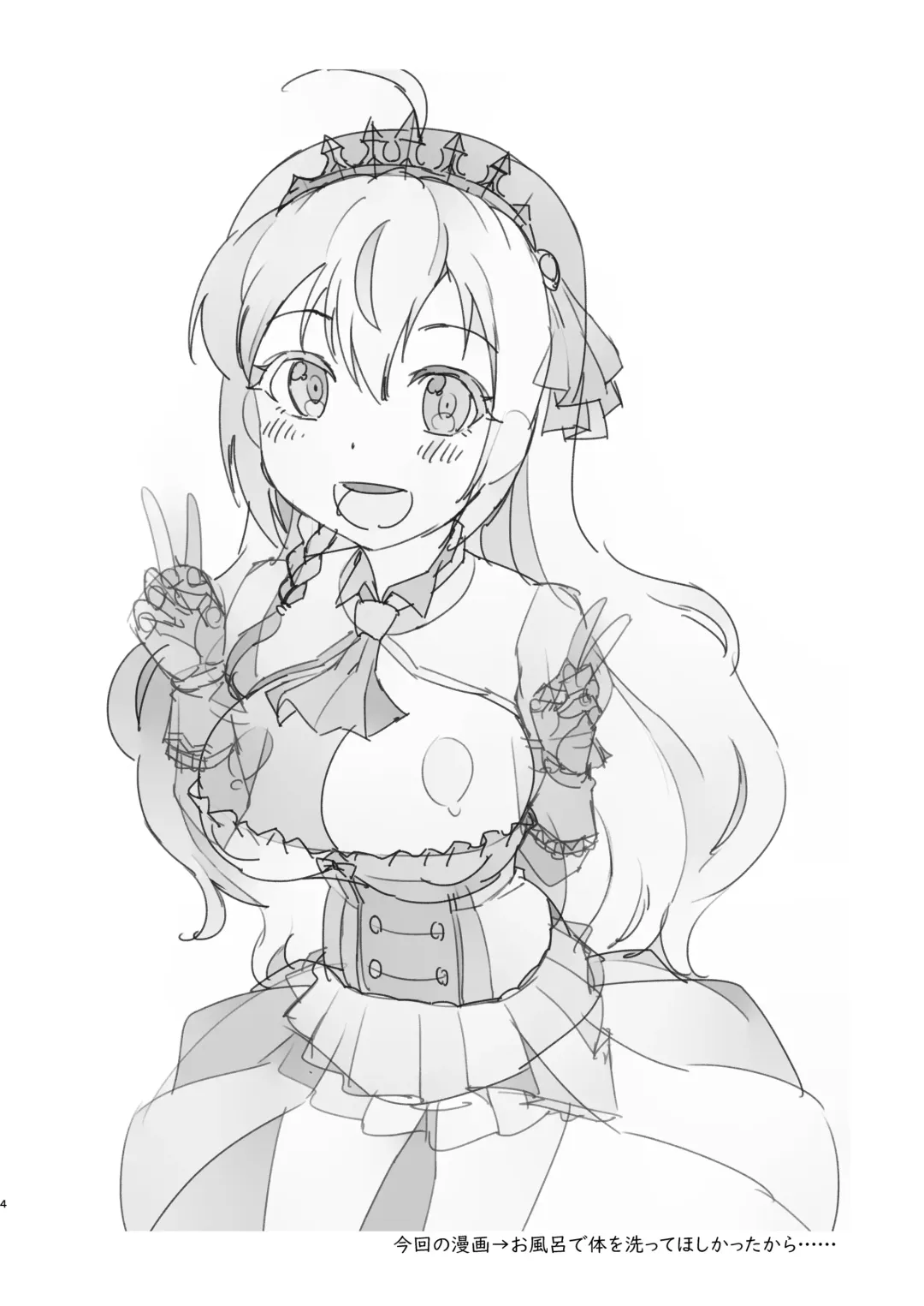 [Elf.k] Peco-chan Muccha Kawaii yo ne Fhentai - Page 3