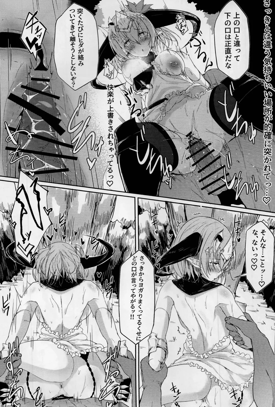 [Inasotsu] Blizzard heart BREAK Fhentai - Page 23