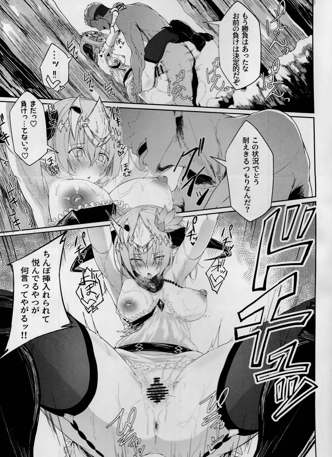 [Inasotsu] Blizzard heart BREAK Fhentai - Page 28