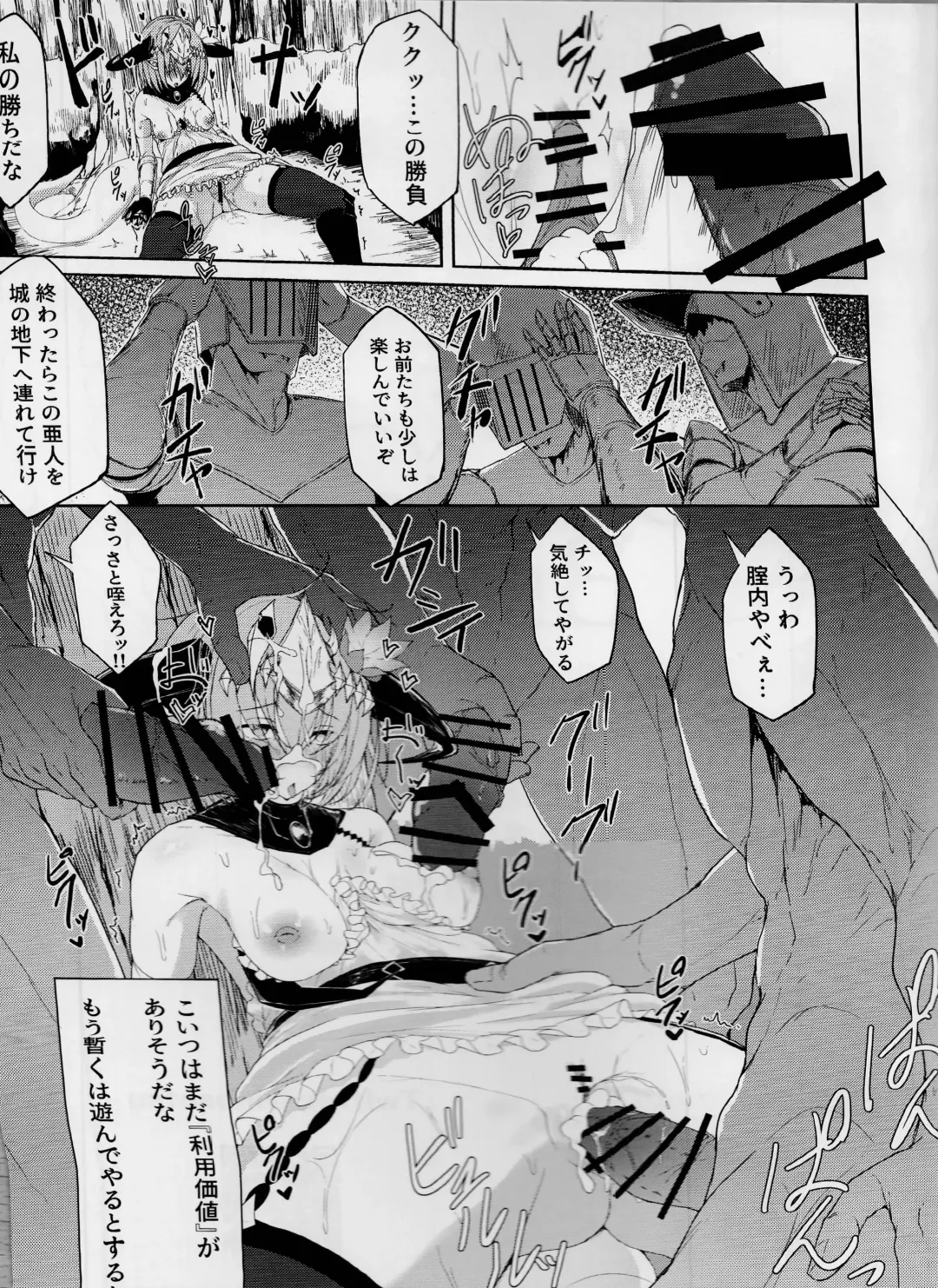 [Inasotsu] Blizzard heart BREAK Fhentai - Page 32