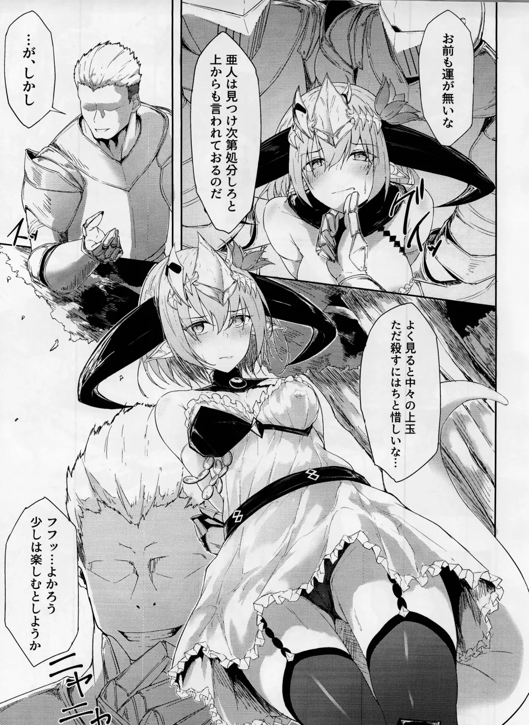 [Inasotsu] Blizzard heart BREAK Fhentai - Page 4