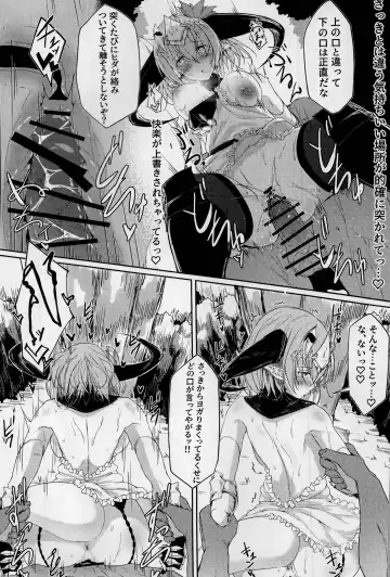 [Inasotsu] Blizzard heart BREAK Fhentai - Page 23