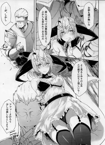 [Inasotsu] Blizzard heart BREAK Fhentai - Page 4