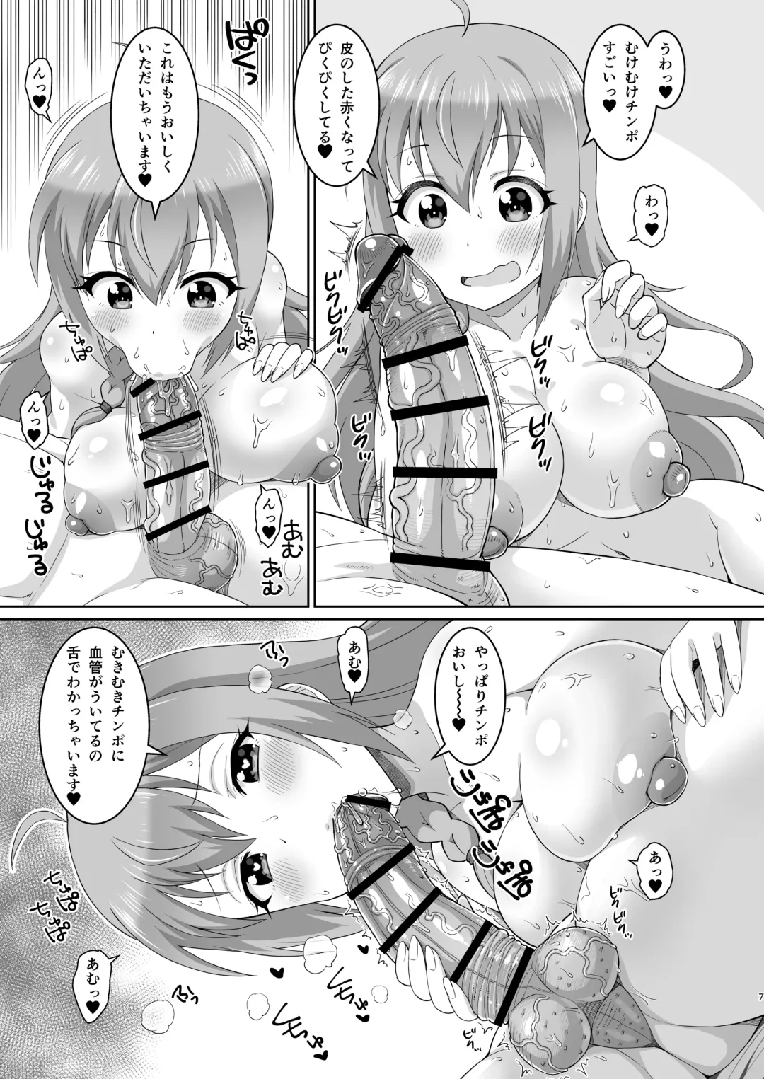 [Elf.k] Peco-chan Meccha Ecchi da yo ne Fhentai - Page 6