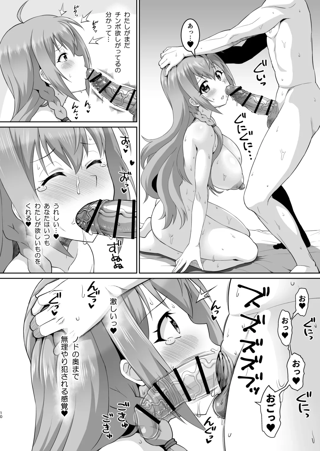 [Elf.k] Peco-chan Meccha Ecchi da yo ne Fhentai - Page 9