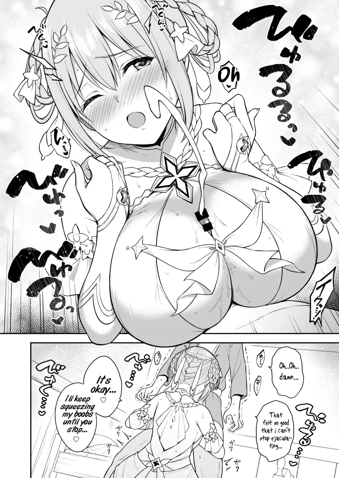 [Yue] GyuiConne! Fhentai - Page 12