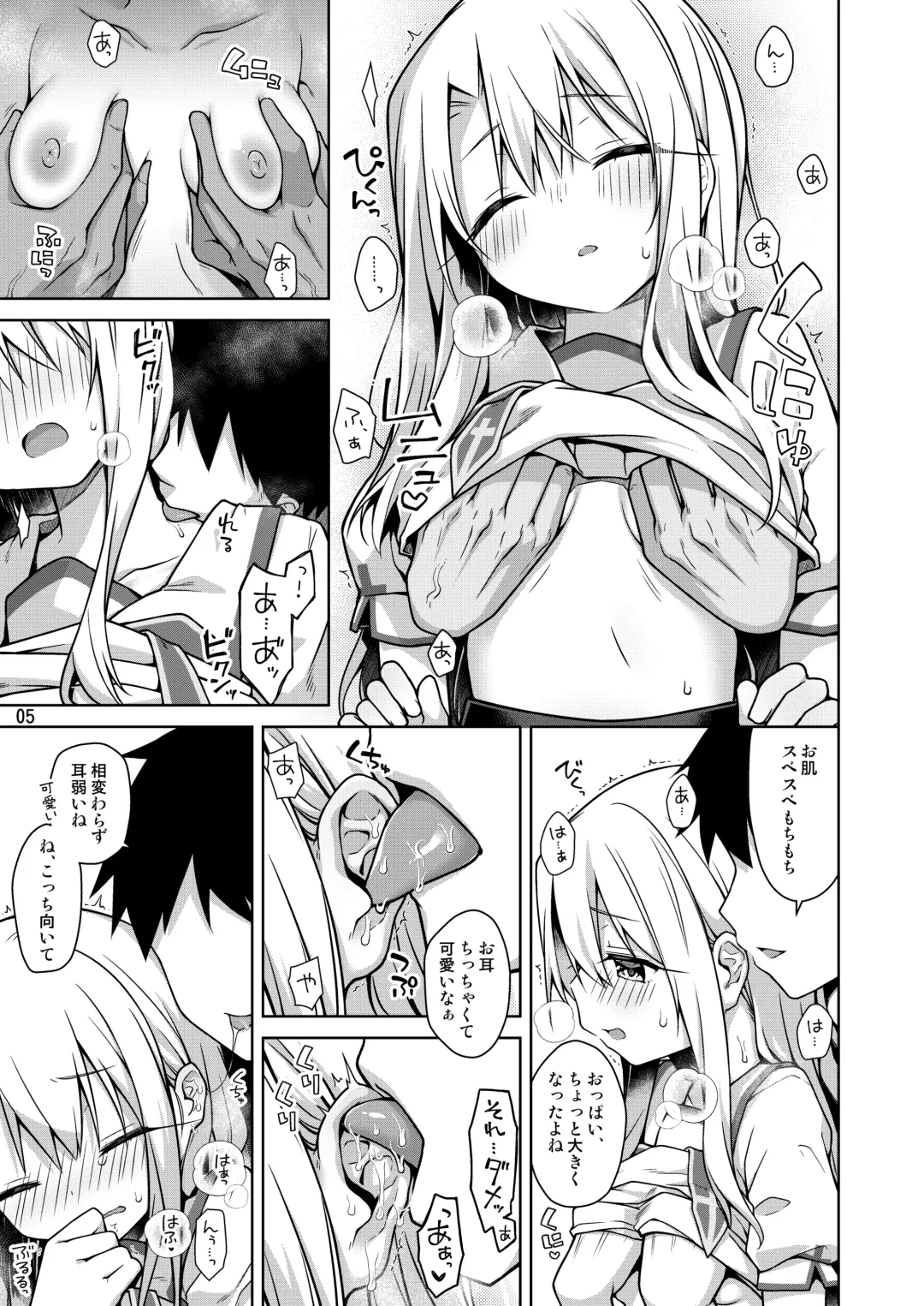 [Anzuame] Illya to Seifuku Ecchi Shitai!! Fhentai - Page 6