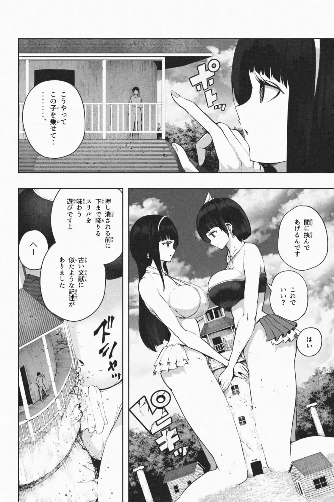 [Soryuu] Kyoujin Shima e Youkoso Fhentai - Page 13