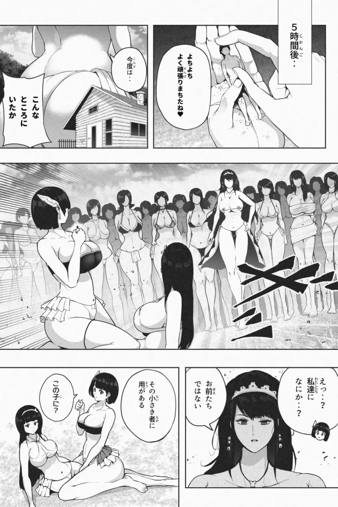 [Soryuu] Kyoujin Shima e Youkoso Fhentai - Page 20