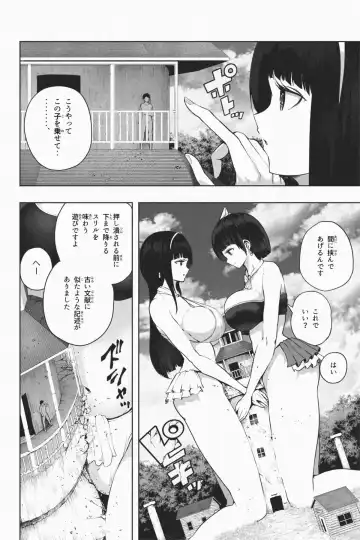 [Soryuu] Kyoujin Shima e Youkoso Fhentai - Page 13