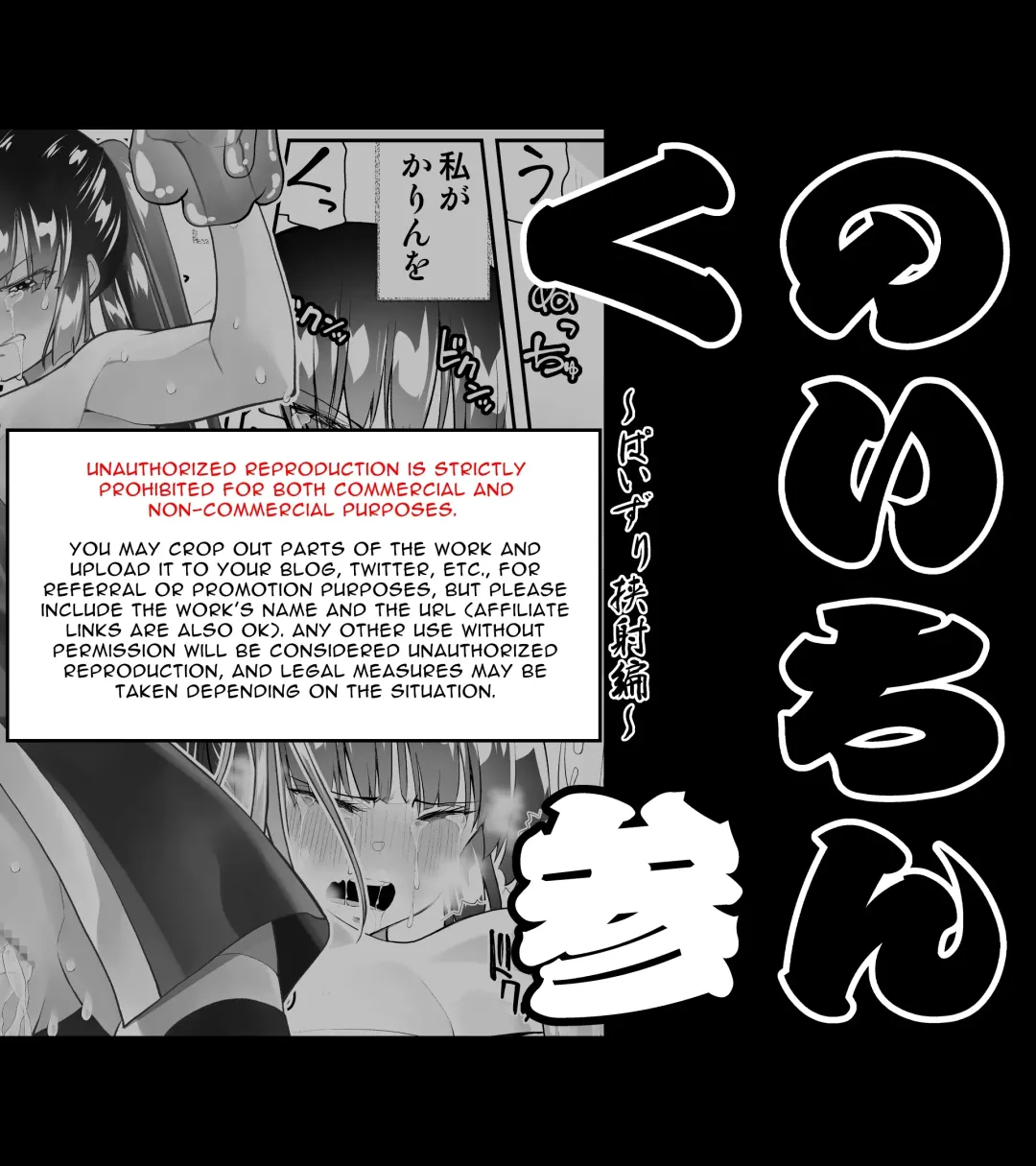 Kunoichin San | Ninja Dickgirl 3 Fhentai - Page 66