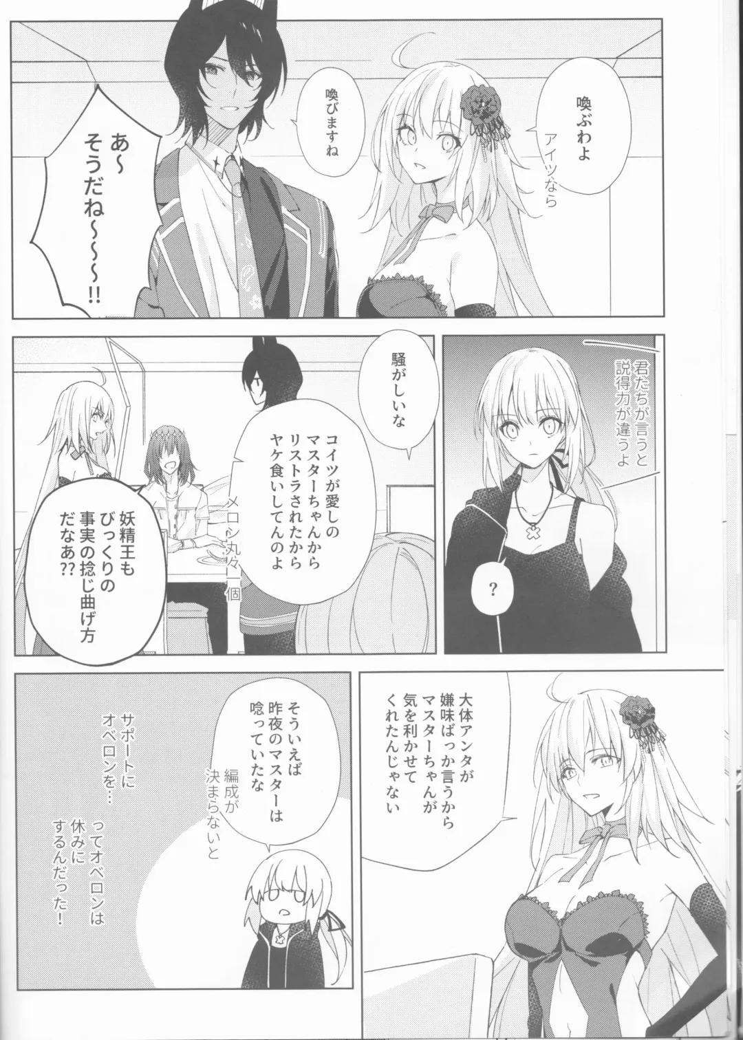 [Kanata] Zenbu Sarakedashite Fhentai - Page 11