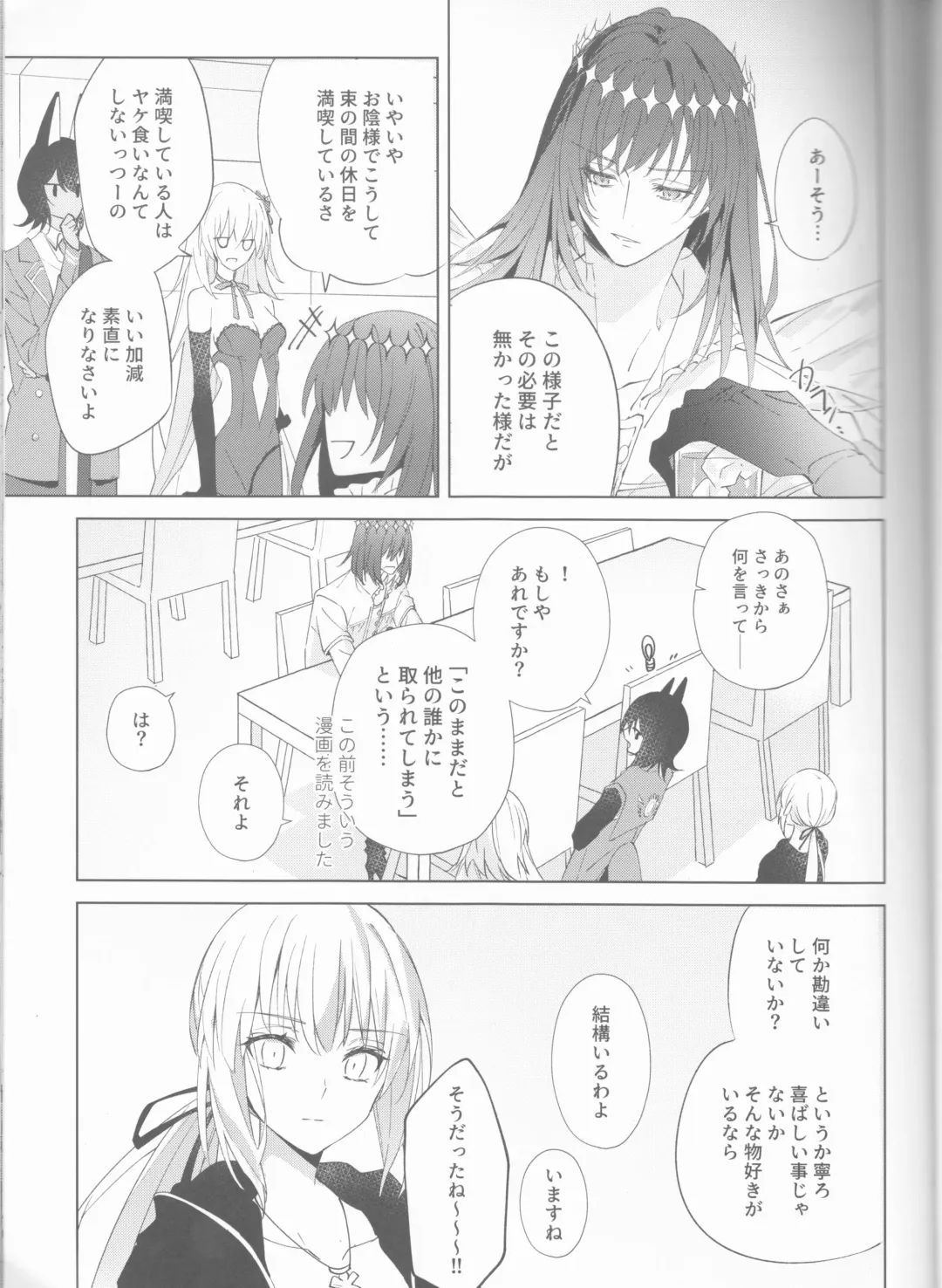 [Kanata] Zenbu Sarakedashite Fhentai - Page 12
