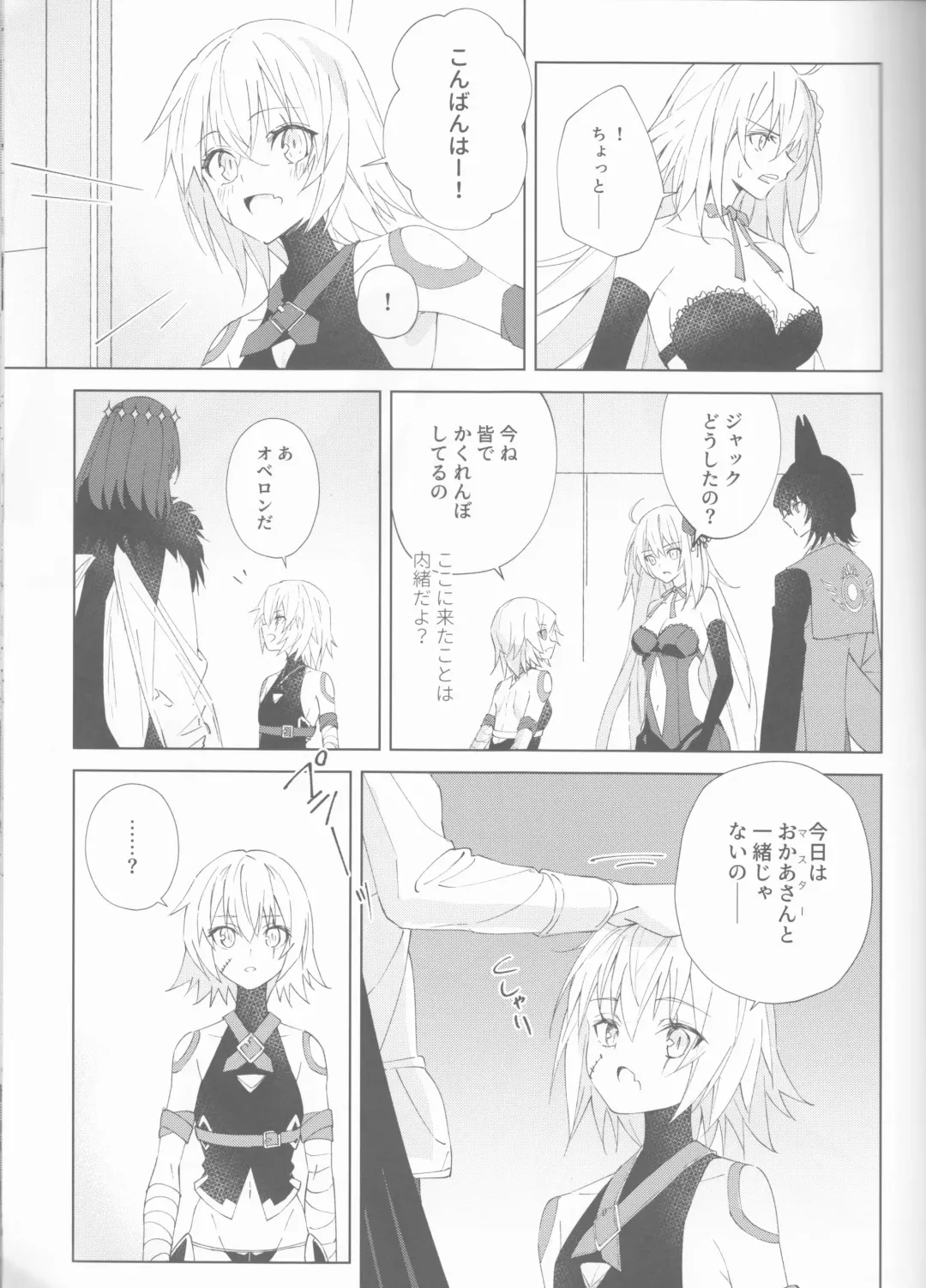 [Kanata] Zenbu Sarakedashite Fhentai - Page 14