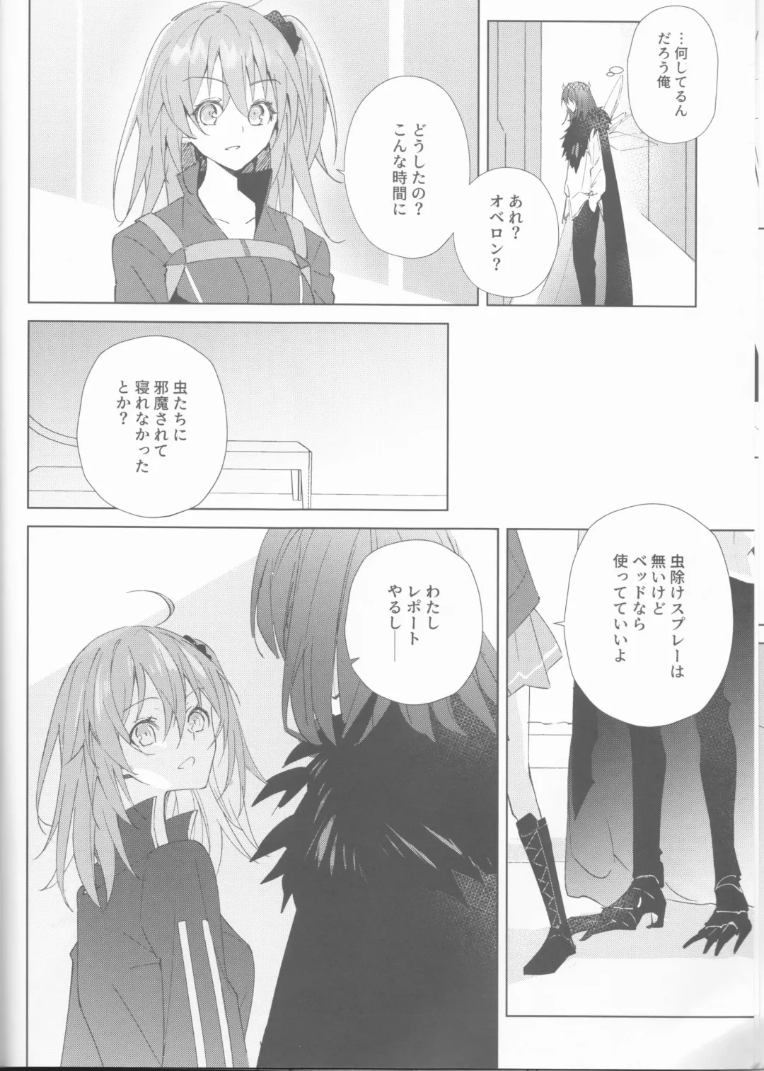 [Kanata] Zenbu Sarakedashite Fhentai - Page 17
