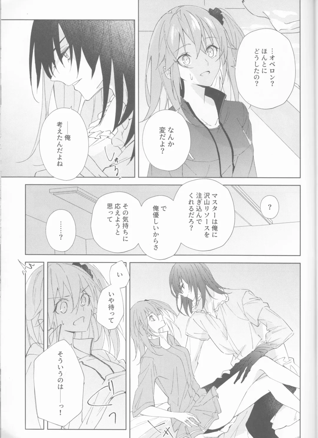 [Kanata] Zenbu Sarakedashite Fhentai - Page 18