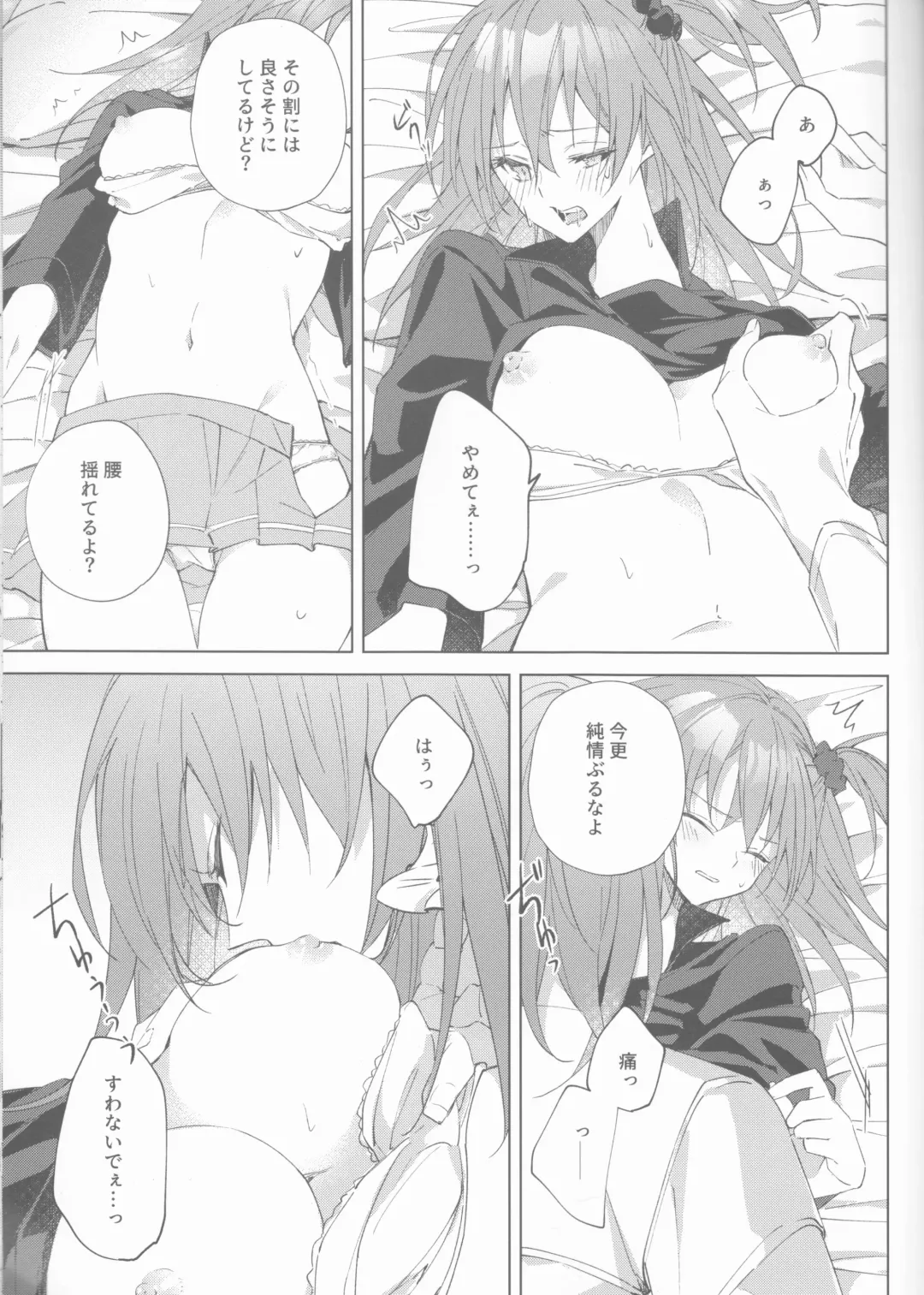 [Kanata] Zenbu Sarakedashite Fhentai - Page 20