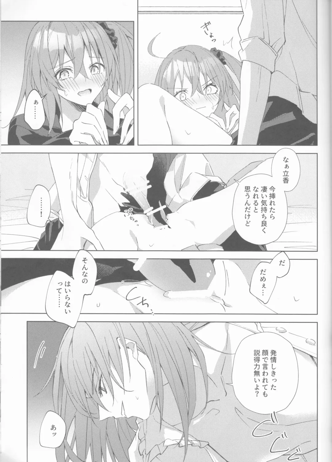 [Kanata] Zenbu Sarakedashite Fhentai - Page 24