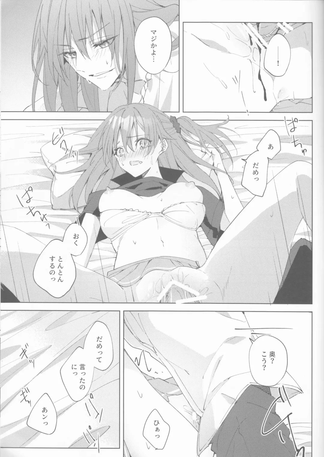 [Kanata] Zenbu Sarakedashite Fhentai - Page 26