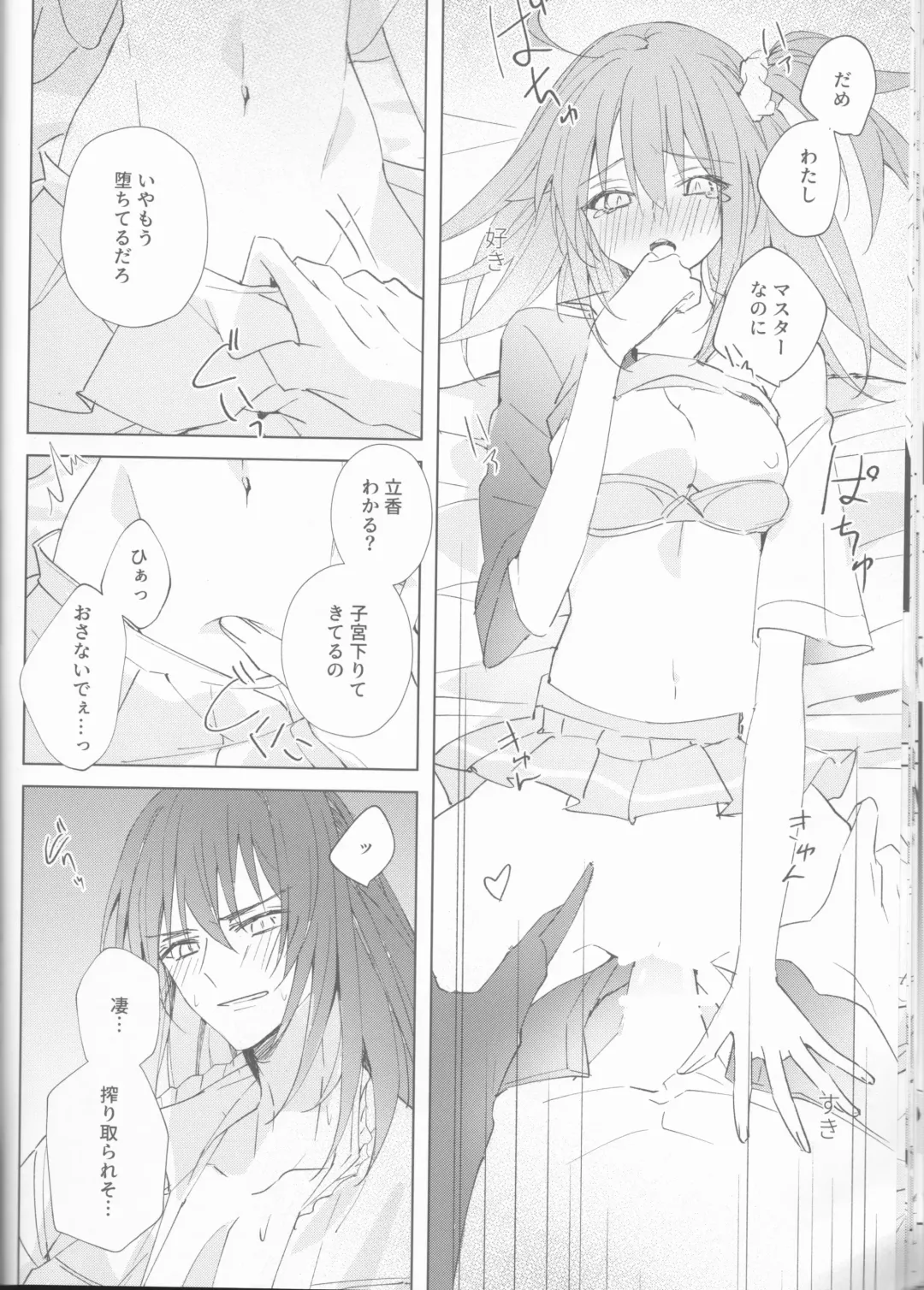[Kanata] Zenbu Sarakedashite Fhentai - Page 29
