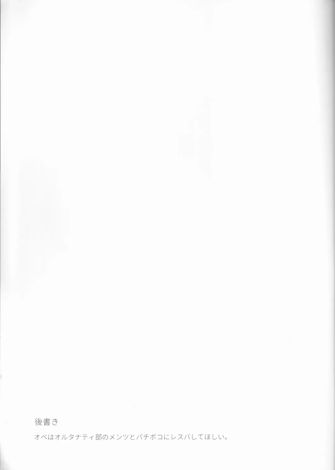 [Kanata] Zenbu Sarakedashite Fhentai - Page 32