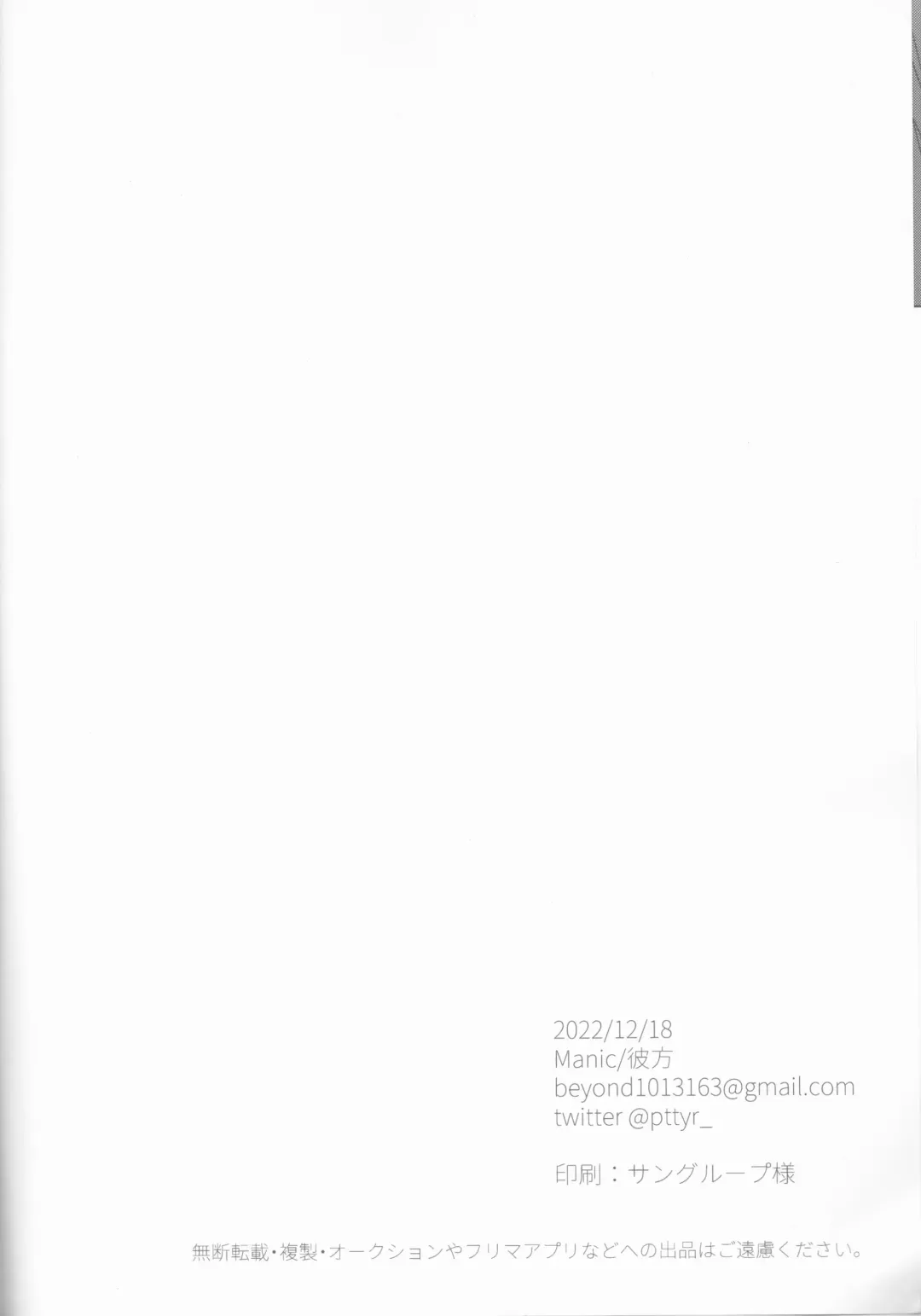 [Kanata] Zenbu Sarakedashite Fhentai - Page 33