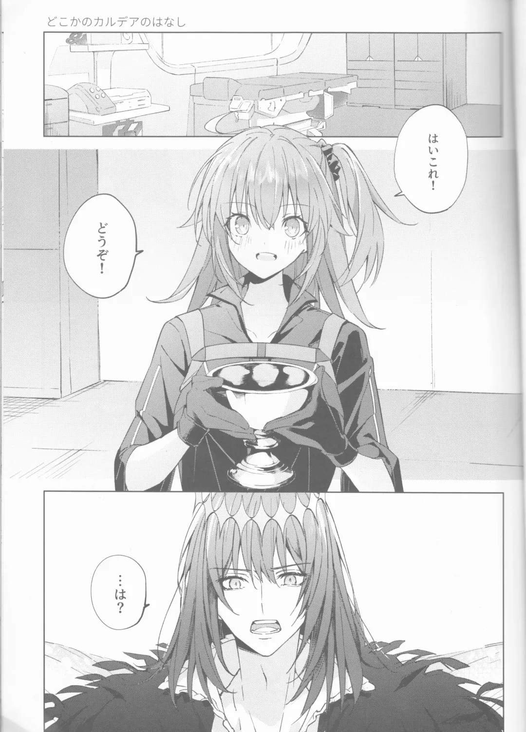 [Kanata] Zenbu Sarakedashite Fhentai - Page 4