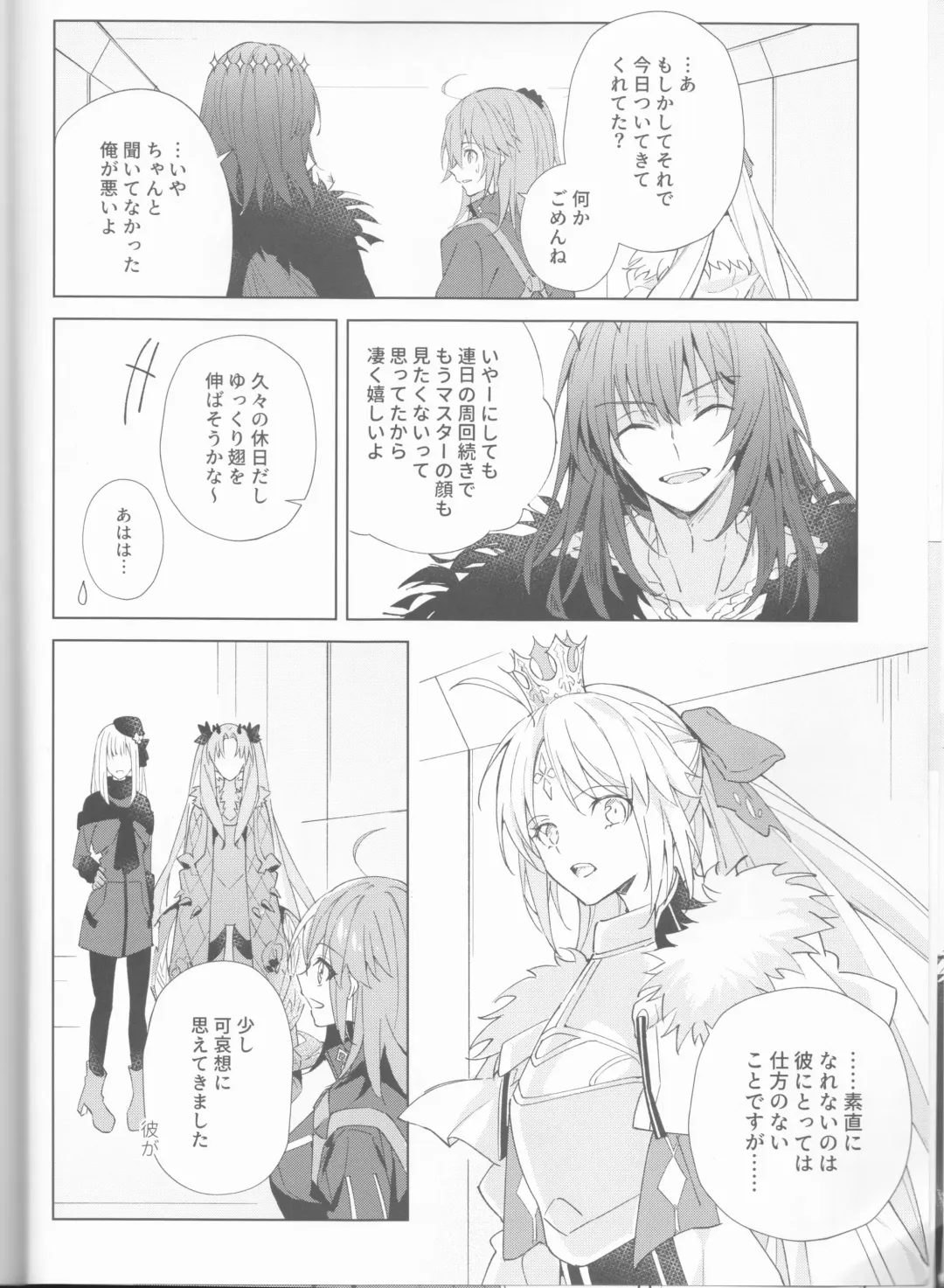 [Kanata] Zenbu Sarakedashite Fhentai - Page 9