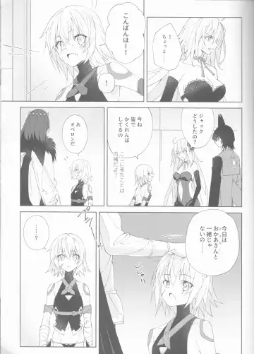[Kanata] Zenbu Sarakedashite Fhentai - Page 14