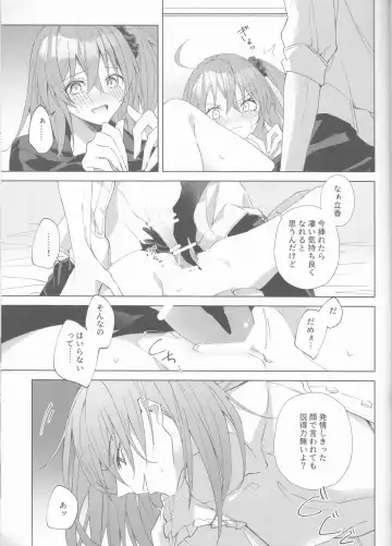 [Kanata] Zenbu Sarakedashite Fhentai - Page 24