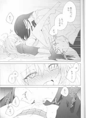 [Kanata] Zenbu Sarakedashite Fhentai - Page 28