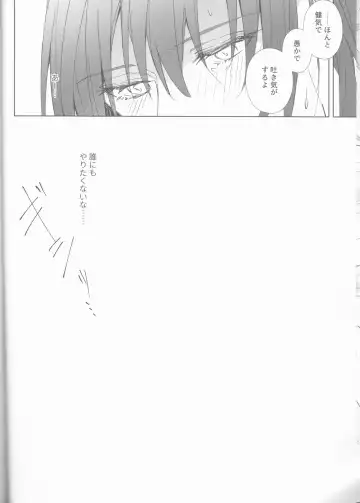[Kanata] Zenbu Sarakedashite Fhentai - Page 31