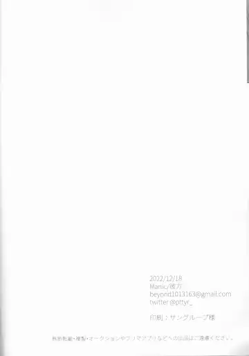 [Kanata] Zenbu Sarakedashite Fhentai - Page 33