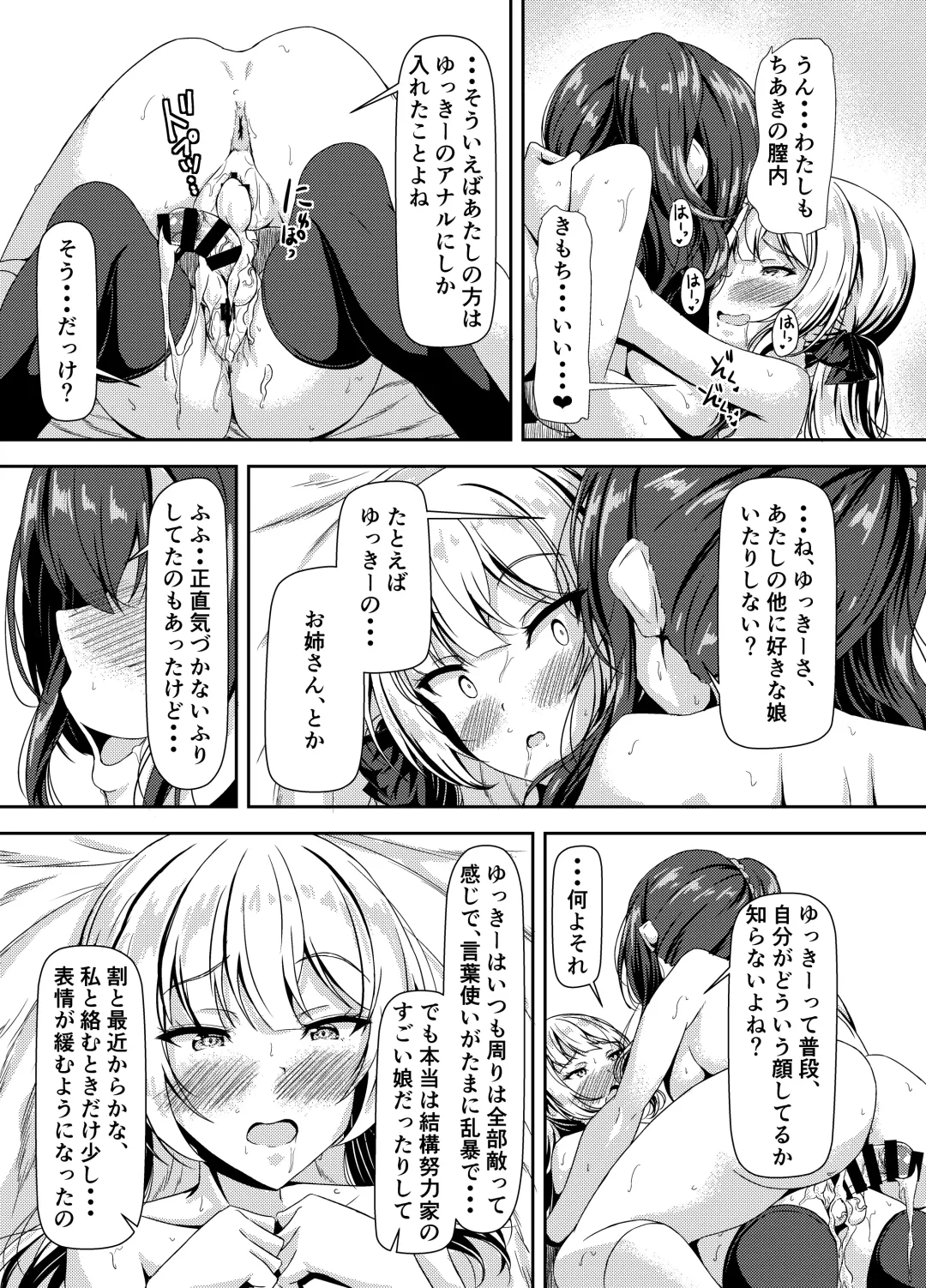 [Sankurowa] Futanari Yuki-chan no Ane to Koibito Fhentai - Page 19