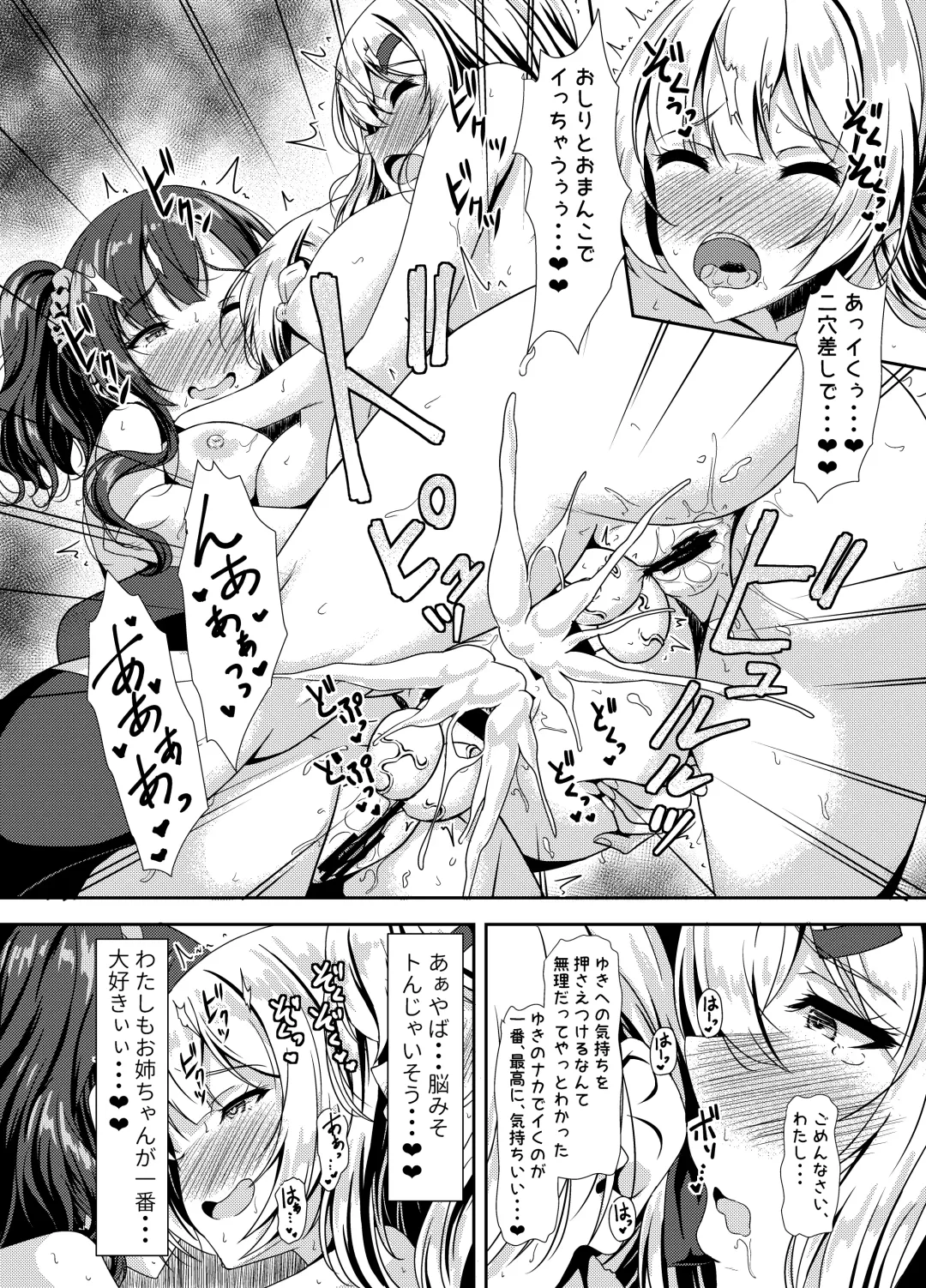 [Sankurowa] Futanari Yuki-chan no Ane to Koibito Fhentai - Page 30