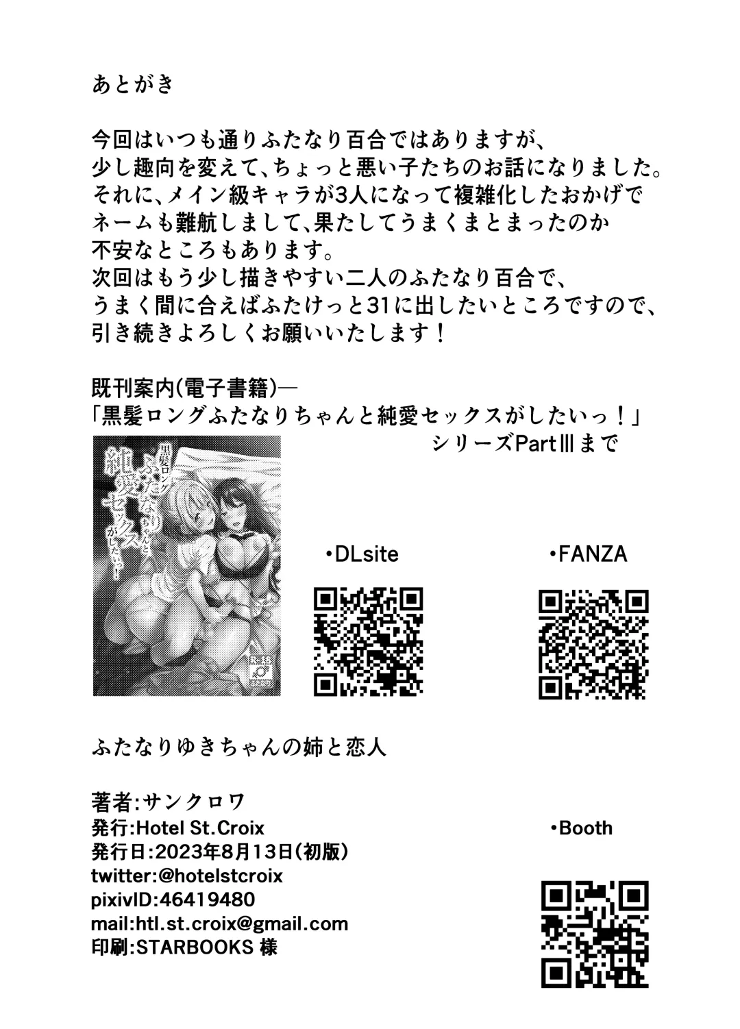 [Sankurowa] Futanari Yuki-chan no Ane to Koibito Fhentai - Page 32