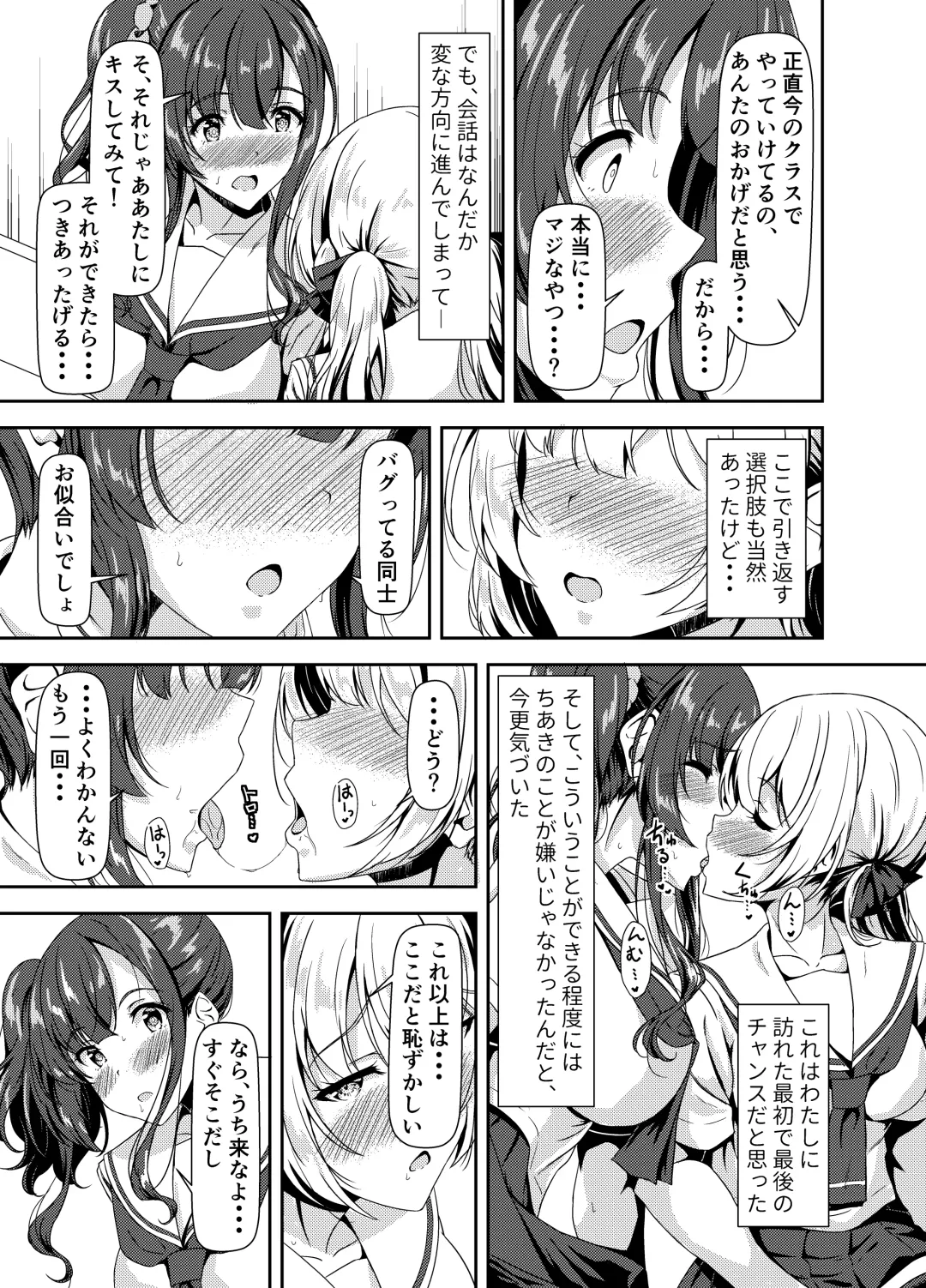 [Sankurowa] Futanari Yuki-chan no Ane to Koibito Fhentai - Page 9