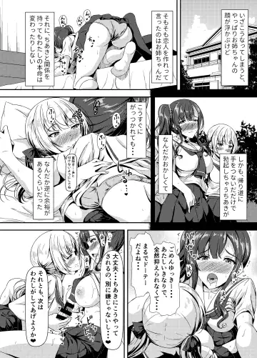 [Sankurowa] Futanari Yuki-chan no Ane to Koibito Fhentai - Page 10