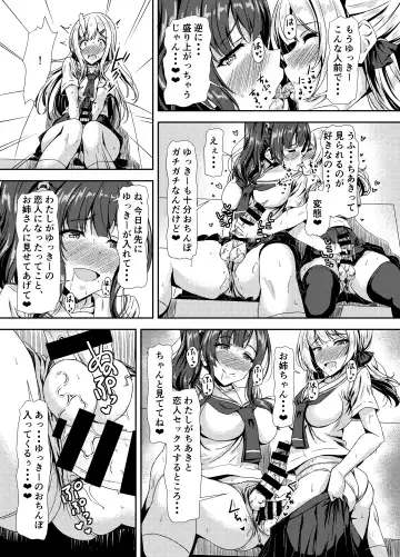 [Sankurowa] Futanari Yuki-chan no Ane to Koibito Fhentai - Page 25
