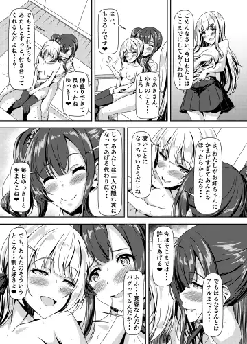 [Sankurowa] Futanari Yuki-chan no Ane to Koibito Fhentai - Page 31