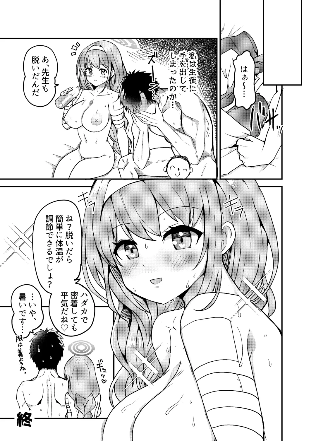 [Ririfu] Oshiete? Sensei. Fhentai - Page 23