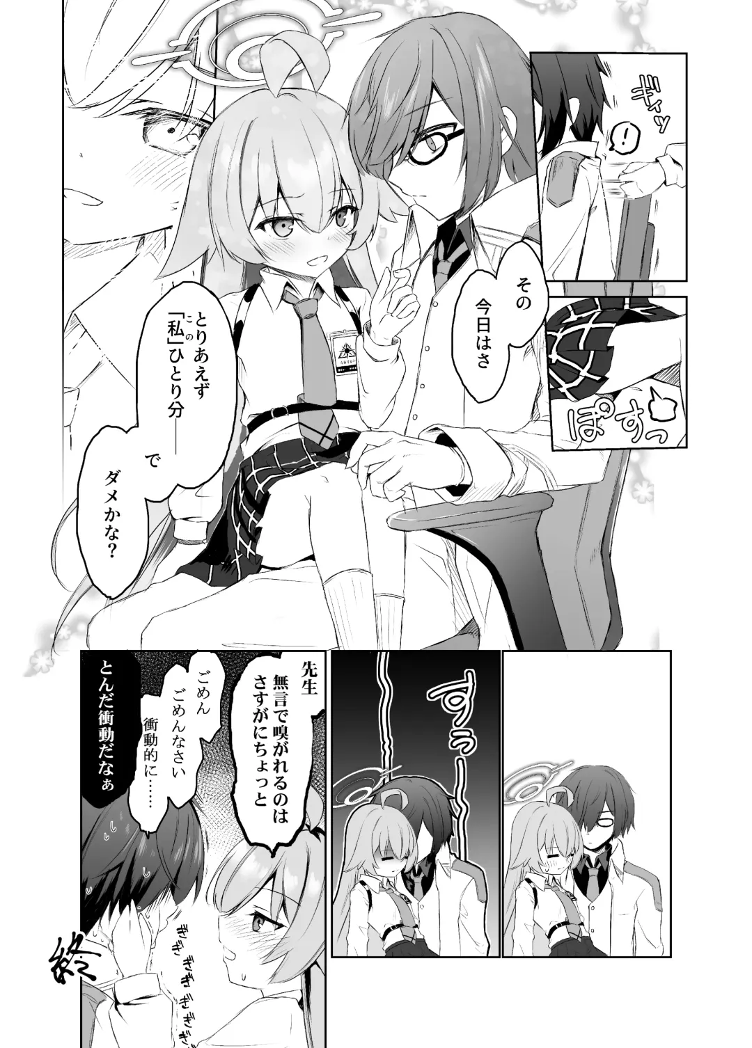 [Ririfu] Oshiete? Sensei. Fhentai - Page 25