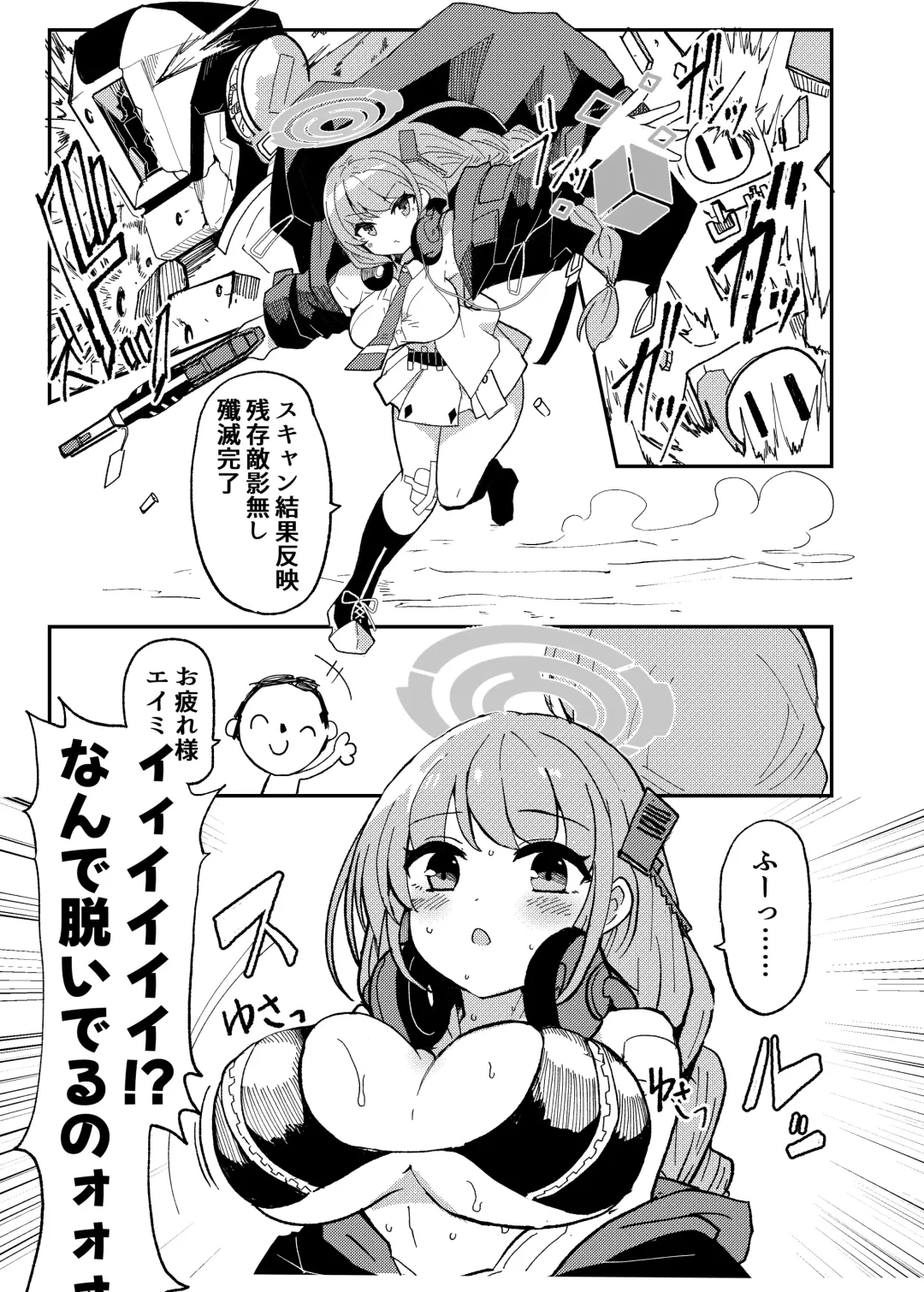 [Ririfu] Oshiete? Sensei. Fhentai - Page 7