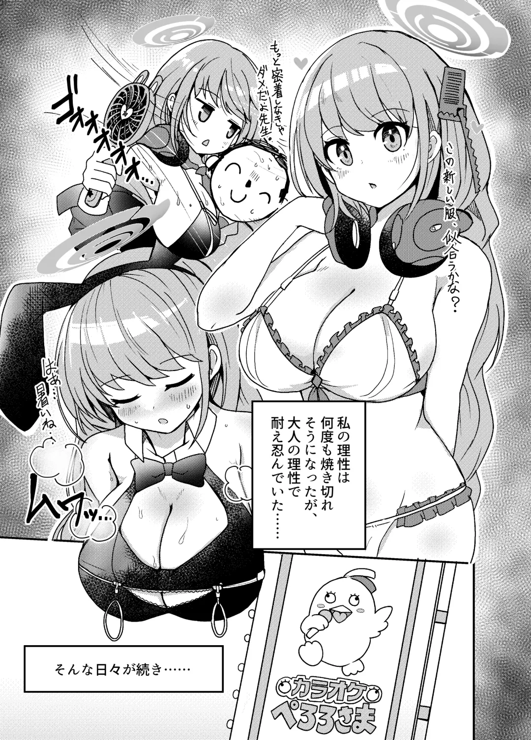 [Ririfu] Oshiete? Sensei. Fhentai - Page 9