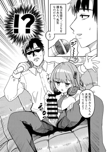 [Ririfu] Oshiete? Sensei. Fhentai - Page 11