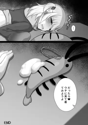 Gura no Haishin Jiko Fhentai - Page 21