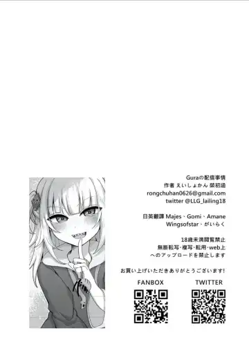 Gura no Haishin Jiko Fhentai - Page 3