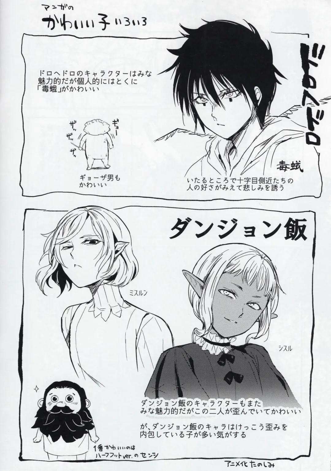 [Locon] Yadokugaeru bonus book vol.14 Fhentai - Page 6