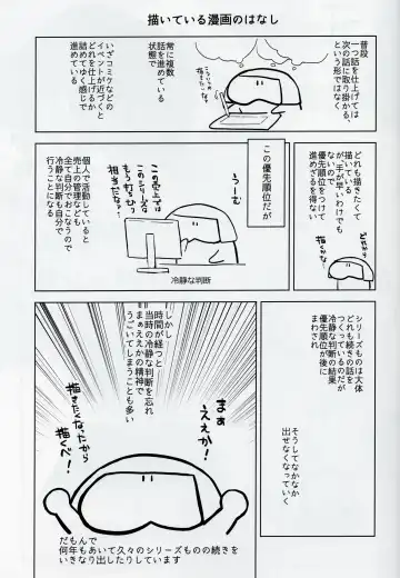 [Locon] Yadokugaeru bonus book vol.14 Fhentai - Page 5